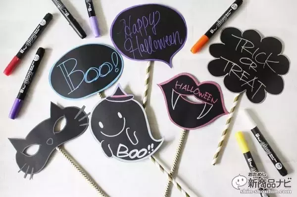 「黒紙に書ける『マジックグロー』で手作りハロウィンを楽しもう！」の画像