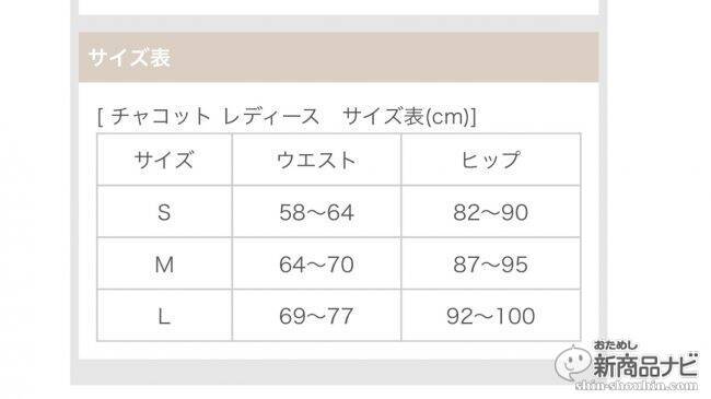 人気のヨガウェア『レイヤードガウチョ』に新作登場！動きやすく体型カバーもできる人気のウェアを体感してみた！