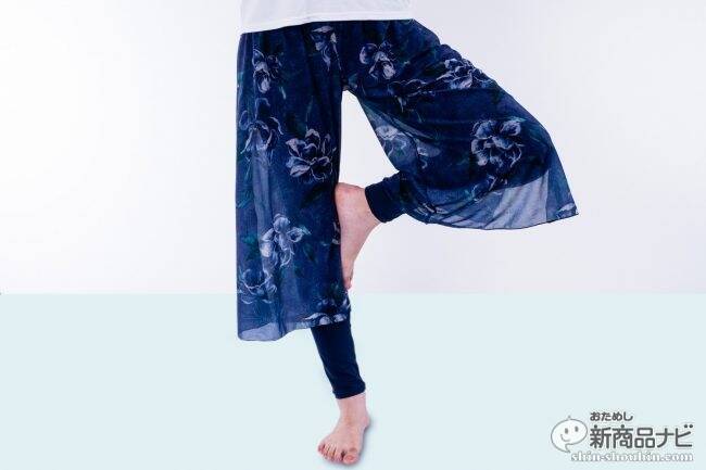 人気のヨガウェア『レイヤードガウチョ』に新作登場！動きやすく体型カバーもできる人気のウェアを体感してみた！