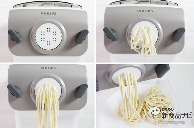 10分で製麺できるフィリップス『ヌードルメーカー』を使ってみた！