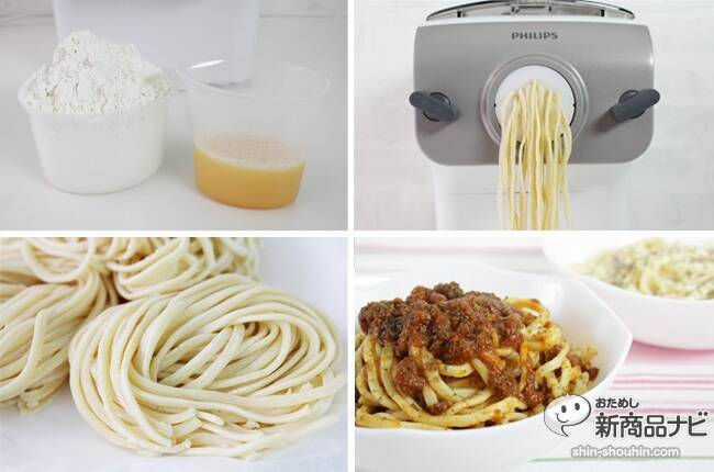 10分で製麺できるフィリップス『ヌードルメーカー』を使ってみた！