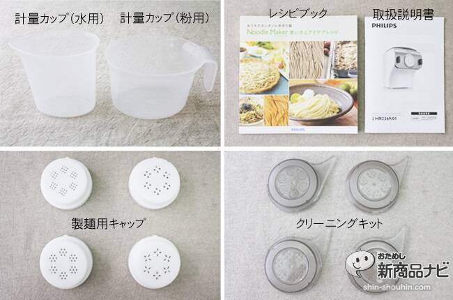 10分で製麺できるフィリップス『ヌードルメーカー』を使ってみた！