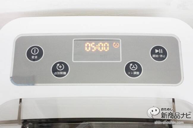 10分で製麺できるフィリップス『ヌードルメーカー』を使ってみた！