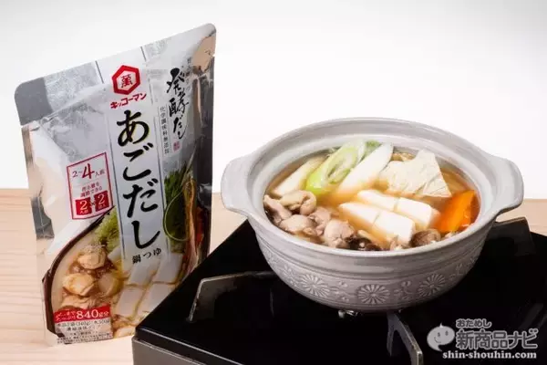 「豆腐がとろける!?『キッコーマン 発酵だし あごだし鍋つゆ／焙煎ごま鍋つゆ』は少量パックでアレンジレシピも！」の画像