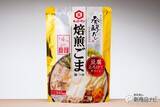 「豆腐がとろける!?『キッコーマン 発酵だし あごだし鍋つゆ／焙煎ごま鍋つゆ』は少量パックでアレンジレシピも！」の画像8