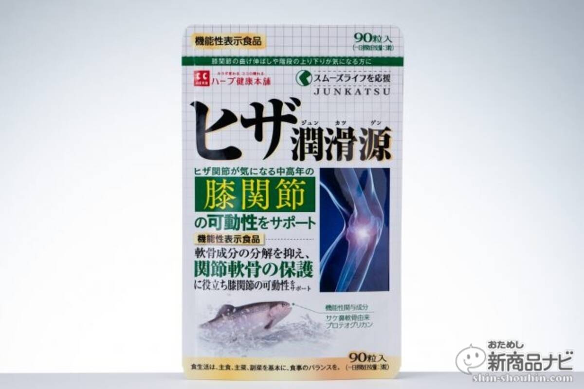 ヒザ潤滑源 ハーブ健康本舗 90粒入×6 Qoo10 ハーブ健康本舗 ヒザ