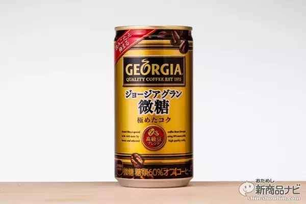 「【微糖缶コーヒー比較】ファイア、ジョージア グラン、ボス コーヒーロースタリーズの3種を三つどもえ飲み比べ対決！」の画像