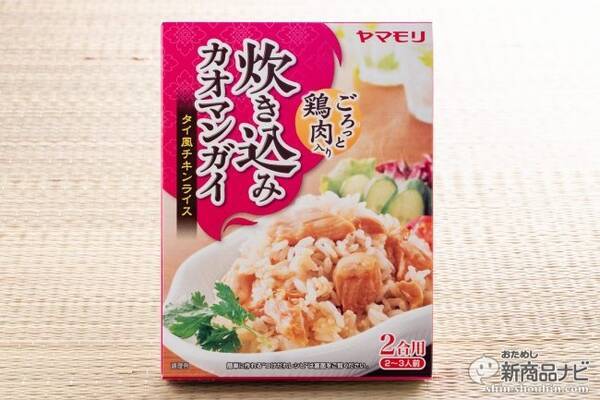 簡単おいしい 炊き込みカオマンガイ 炊飯器のスイッチを入れれば おしゃれなワンプレートが完成 18年10月22日 エキサイトニュース