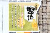 「セブン限定「堅つま」シリーズのニューフェイス『堅あげポテト 堅つま 焦がしチーズと黒胡椒味』をじっくり味わいたい理由」の画像3