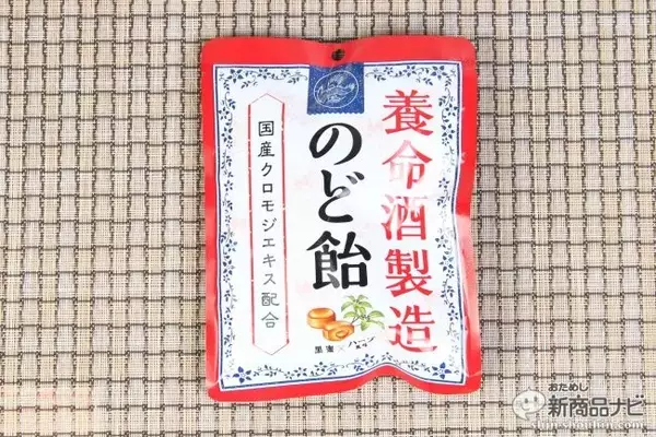 「『養命酒製造のど飴』えっ？ あの養命酒が滋養強壮じゃなくてのどにアタック！ その狙いとは？」の画像