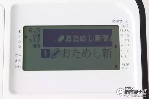 「ラベルライターの代名詞「テプラ」ももう30才。100枚連続印刷も可能になった『テプラ PRO SR370』登場！」の画像
