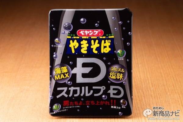 ペヤング スカルプdやきそば ハゲを諦める前にペヤングで対策 18年12月3日 エキサイトニュース