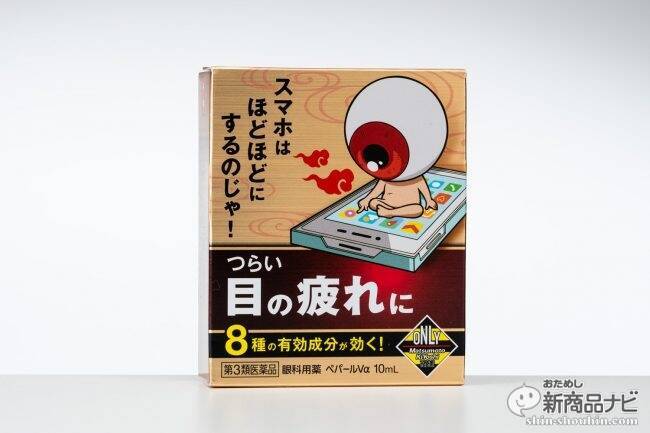 最大69％オフ！ 目薬 眼精疲労 オパールアイα 10mL 充血 ソフティアやサンコバと同成分配合 PCスマホ作業に 第3類医薬品  pdct.kinniyazone.lk