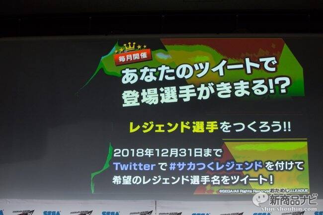 川口能活選手もゲームでは現役 サカつくrtw に Jリーグモード がついに実装 18年12月17日 エキサイトニュース 3 4