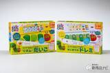 「電子楽器おもちゃ『はらぺこあおむし はじめてのドレミ』『はらぺこあおむし リズムたいこ』が新登場！ママライターが子どもと使って遊んでみた！」の画像1
