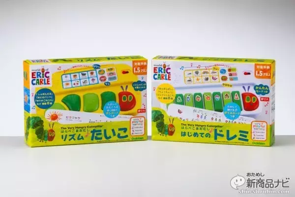 電子楽器おもちゃ『はらぺこあおむし はじめてのドレミ』『はらぺこあおむし リズムたいこ』が新登場！ママライターが子どもと使って遊んでみた！