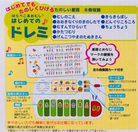 電子楽器おもちゃ『はらぺこあおむし はじめてのドレミ』『はらぺこあおむし リズムたいこ』が新登場！ママライターが子どもと使って遊んでみた！