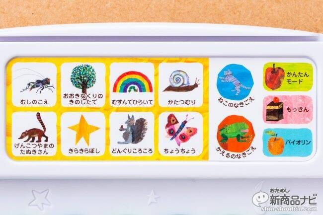 電子楽器おもちゃ『はらぺこあおむし はじめてのドレミ』『はらぺこあおむし リズムたいこ』が新登場！ママライターが子どもと使って遊んでみた！