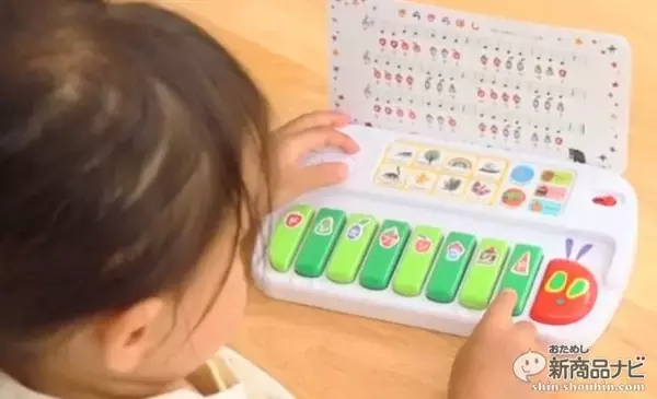 「電子楽器おもちゃ『はらぺこあおむし はじめてのドレミ』『はらぺこあおむし リズムたいこ』が新登場！ママライターが子どもと使って遊んでみた！」の画像