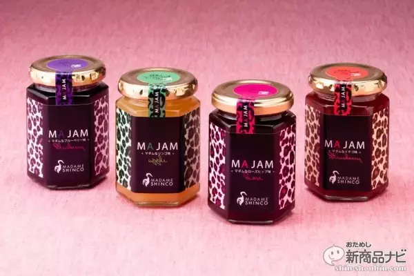 「あの『マダムシンコ』から新作発表！こだわりの詰まった『マダムのこだわり贅沢MAJAM』をさっそく試食！」の画像