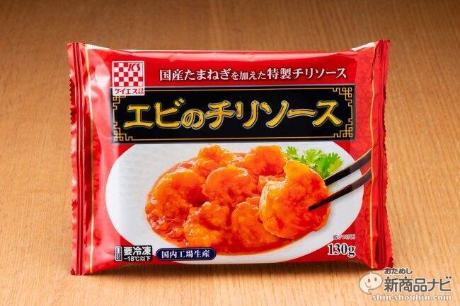 レンジで3分 メイン料理のできあがり エビのチリソース でエビチリ丼を作ってみた 18年12月27日 エキサイトニュース