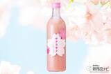 「華やかな桜色の瓶とかわいらしいデザインに気分が上がる！ 贈る人も贈られる人もうれしい甘酒『サクラサク』をおためし！」の画像1