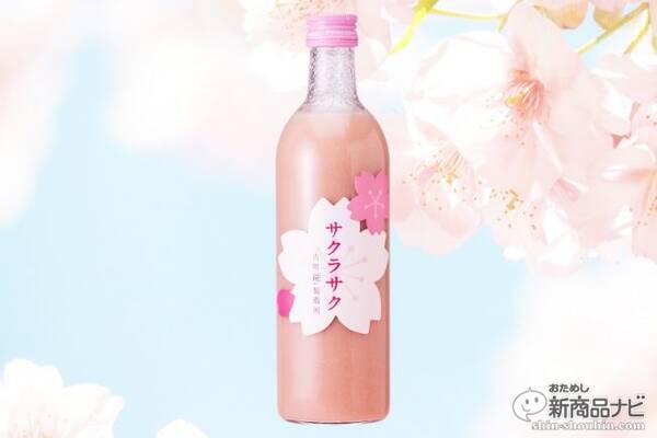 華やかな桜色の瓶とかわいらしいデザインに気分が上がる！ 贈る人も贈られる人もうれしい甘酒『サクラサク』をおためし！