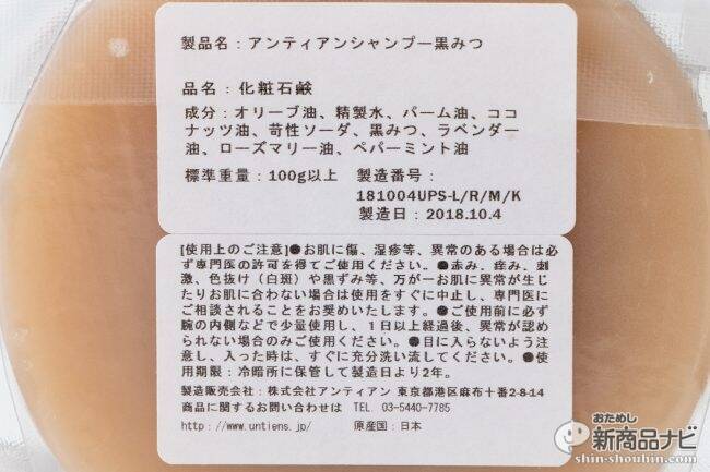頭皮にも環境にも優しくて安心 固形石鹸シャンプー黒蜜 石鹸シャンプー専用ビネガーリンスラベンダー 19年2月6日 エキサイトニュース 2 3