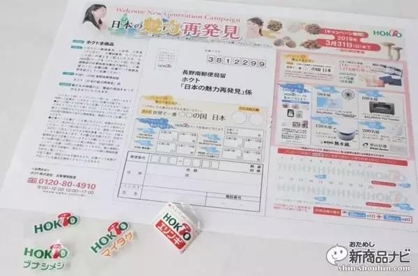 「きのこをたっぷり使ったレシピをご紹介！インフルエンザ・風邪予防にきのこを食べて免疫力アップ」の画像