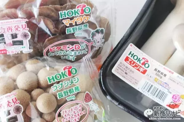 「きのこをたっぷり使ったレシピをご紹介！インフルエンザ・風邪予防にきのこを食べて免疫力アップ」の画像