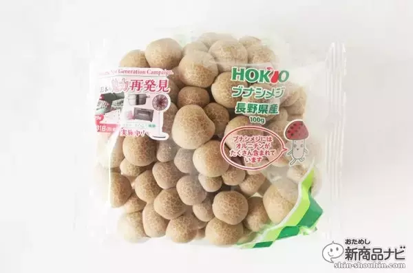 「きのこをたっぷり使ったレシピをご紹介！インフルエンザ・風邪予防にきのこを食べて免疫力アップ」の画像