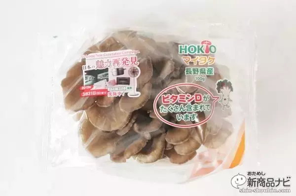 「きのこをたっぷり使ったレシピをご紹介！インフルエンザ・風邪予防にきのこを食べて免疫力アップ」の画像