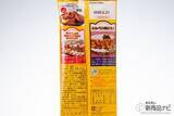 「マスタードがなくてもOK！『マスタードとんかつソース』があればとんかつ屋の味を自宅でも楽しめる」の画像4