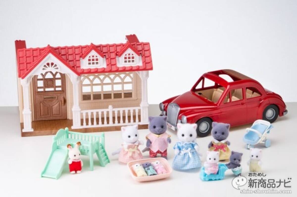 みんな大好き「シルバニアファミリー」に新商品登場！赤い屋根の『き  