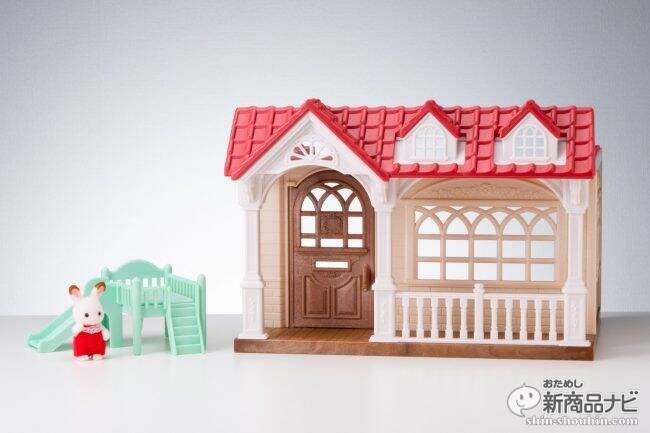みんな大好き「シルバニアファミリー」に新商品登場！赤い屋根の『きいちご林のお家』や『たのしくおでかけファミリーカー』『ペルシャネコファミリー』で楽しさアップ！