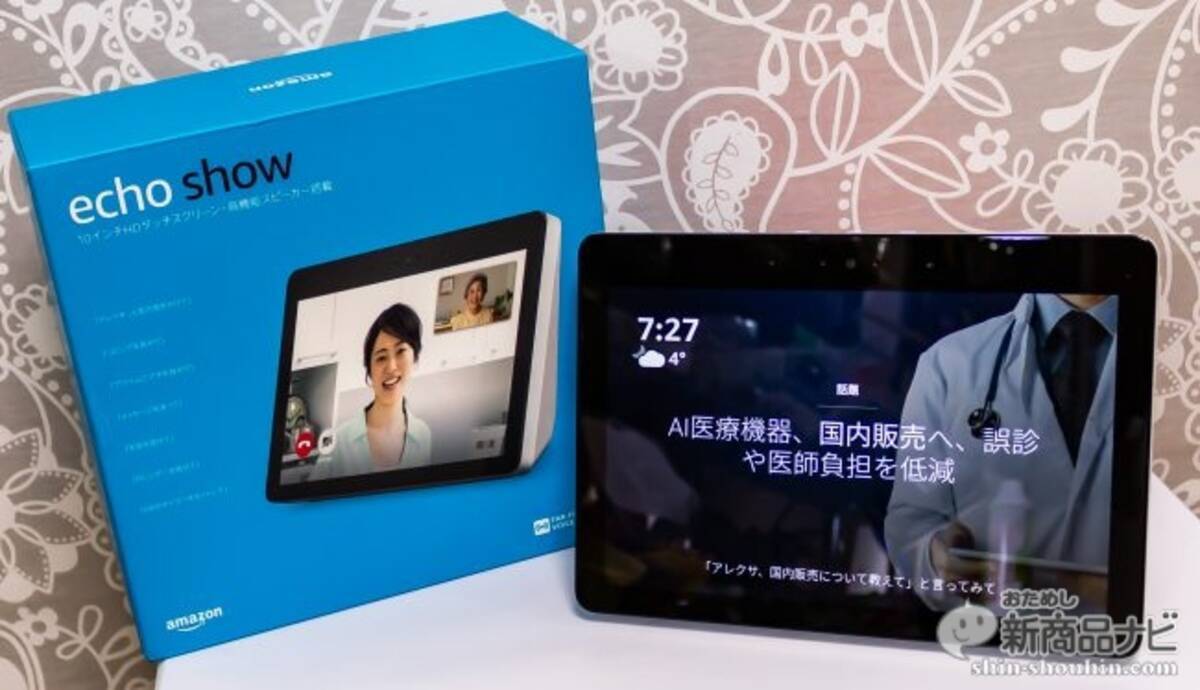 Amazon Echo Show エコーショー でアレクサと暮らした2ヶ月とちょっと 後編 スマートホームに挑戦 19年2月28日 エキサイトニュース