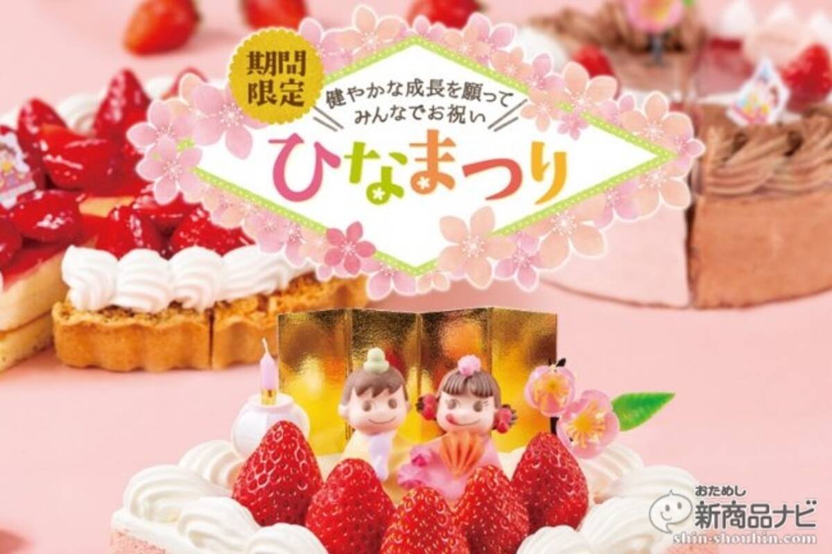 不二家のケーキでお祝いしよう この時期限定 ひなまつり を彩る可愛いスイーツが勢ぞろい 19年2月27日 エキサイトニュース