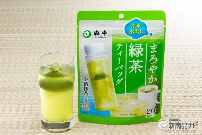 アイスでもホットでも！つけっぱなしでも渋くならない『森半 まろやか 緑茶ティーバッグ・まろやか ほうじ茶ティーバッグ』
