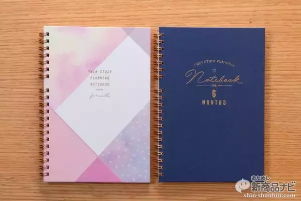 「勉強や仕事の効率アップだけじゃない！マルチに使えるノート スタディプランシリーズから大人も使える『ツインスタディ』が登場！」の画像