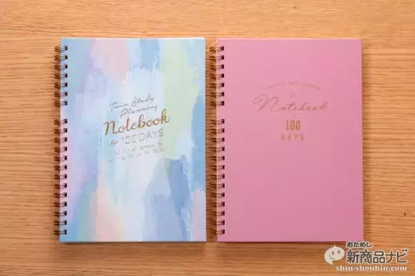 「勉強や仕事の効率アップだけじゃない！マルチに使えるノート スタディプランシリーズから大人も使える『ツインスタディ』が登場！」の画像