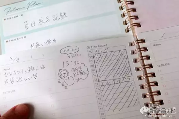 「勉強や仕事の効率アップだけじゃない！マルチに使えるノート スタディプランシリーズから大人も使える『ツインスタディ』が登場！」の画像