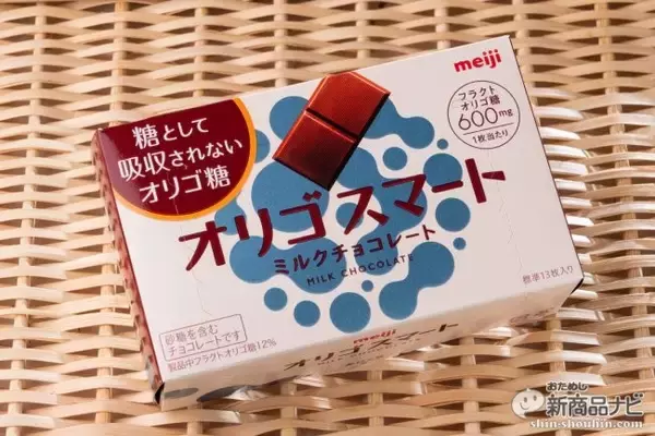 「糖質制限中に食べられる!? 糖として吸収されないチョコ『オリゴスマートミルクチョコレート』」の画像