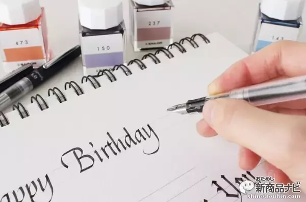 「美しいカリグラフィーが手軽に楽しめる万年筆『ハイエース ネオ クリア カリグラフィー』」の画像