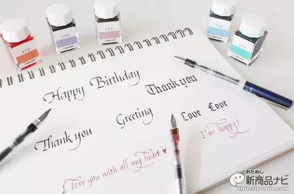 「美しいカリグラフィーが手軽に楽しめる万年筆『ハイエース ネオ クリア カリグラフィー』」の画像