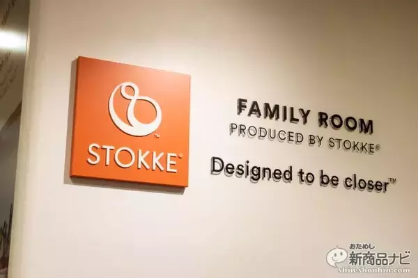 「銀座三越に親子休憩室『ファミリールーム Produced by ストッケ』がオープン！あの「トリップ トラップ」で、食事や休息のひとときを」の画像