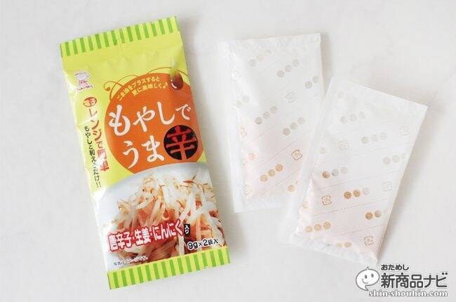 もやし専用の粉末調味料！？『もやしでうま辛』でもやしを美味しく食べ 