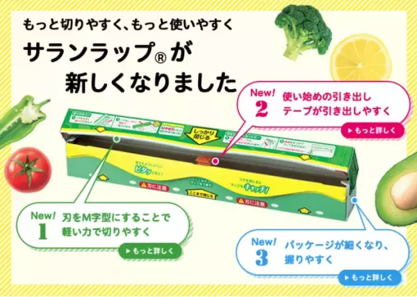 「『#サランラップ漫画劇場キャンペーン』なんと「ベルばら」の池田理代子先生オリジナル漫画に出演できる！？ サランラップ®のリニューアルをTwitter漫画でアピール！」の画像