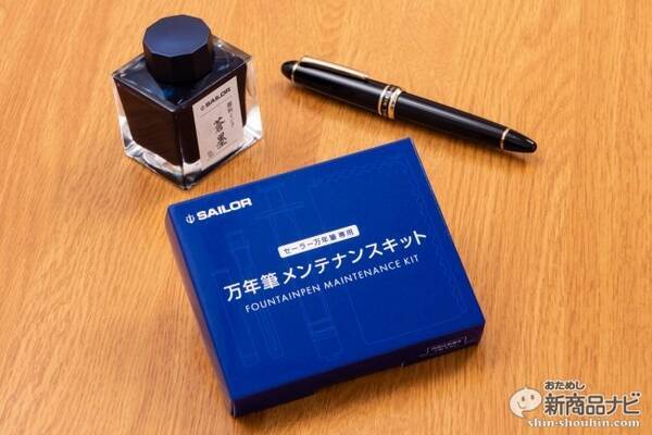 これは欲しい ペン先をクリーニングし インクボトルのインクを最後の一滴まで使用可能にする 万年筆メンテナンスキット 19年4月9日 エキサイトニュース
