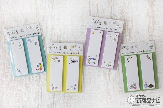 使うとちょっといいことあるかも！？『小さな願いを叶えるおまじない』シリーズ