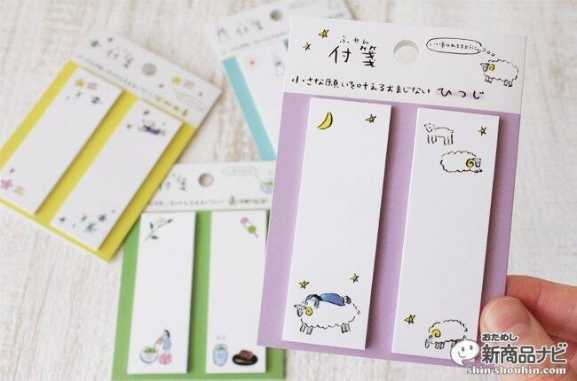 使うとちょっといいことあるかも！？『小さな願いを叶えるおまじない』シリーズ